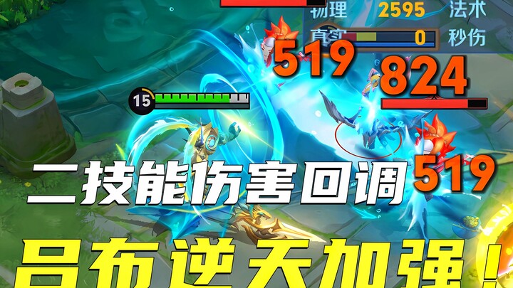 Lü Bu’s insane buff! Your king is back!