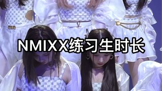 NMIXX trainee duration