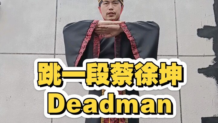 坤坤新歌确实好听啊 唱的真好 我现在是真粉了