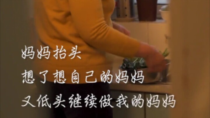 رفعت الأم رأسها، وفكرت في أمها، ثم أخفضت رأسها مجددًا لتواصل كونها أمي.