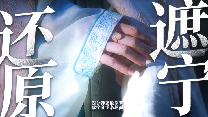 Four minutes to recreate the iconic scene from the original novel! If it were filmed exactly as in t