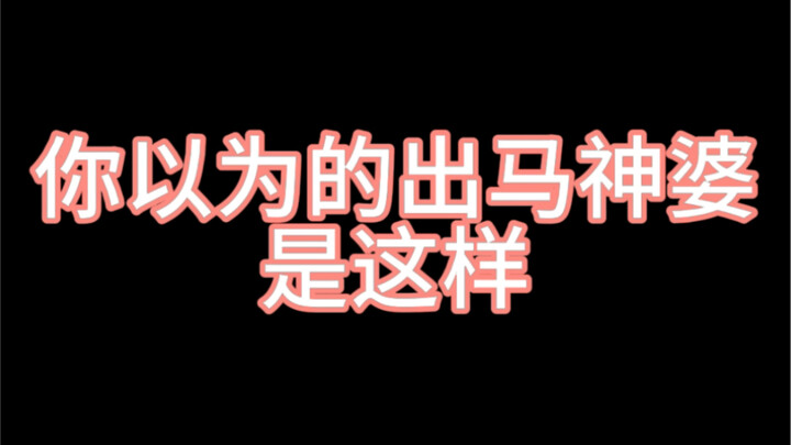 Out-of-the-Body Spirit Medium | This Is What You Think a “Chuma” Medium Looks Like