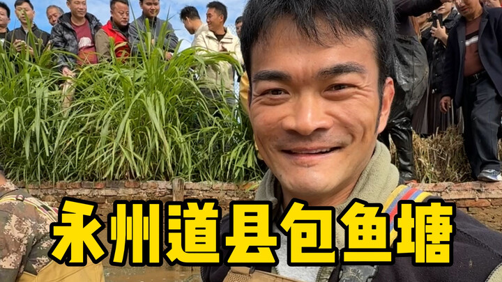 มาเช่าบ่อปลาที่อำเภอเต้าเสี้ยน เมืองหย่งโจว เจ้าของบ่อบอกราคา 80,000 หยวน ผมต่อเหลือ 50,000 หยวน ถ้า