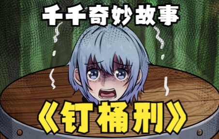 【千千奇妙故事】上期答案：因为千千是个吃货，她直接把洋葱给吃了！