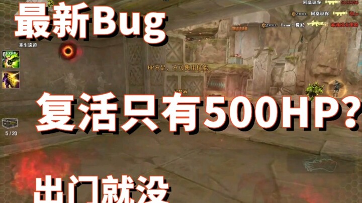 Chenghun Senior [CrossFire]: The first time I’ve ever encountered such a frustrating bug!