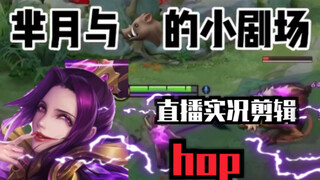 [Using Miyue's voice to sing hop for teammates!?] The weird Bulgarian Miyue has been added again hah