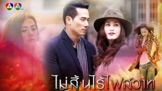 Unending Fire of Passion Ep 2