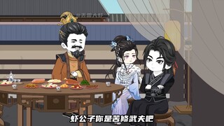 04集，武婿被未来老丈人认可