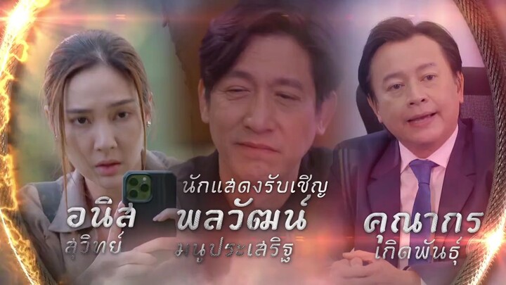 🇹🇭The bride of naga Episode 19 finale (Eng sub)