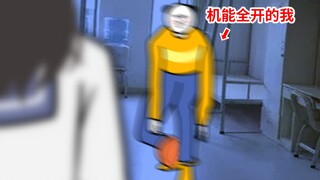 身体：你见过我的全盛时期吗？