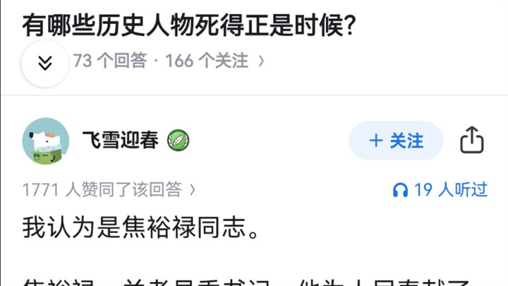 มีบุคคลในประวัติศาสตร์คนใดบ้างที่เสียชีวิตได้จังหวะพอดิบพอดี?