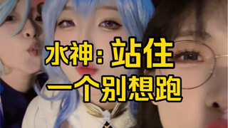 เทพเจ้าแห่งน้ำมีบางอย่างอยากบอกคุณ