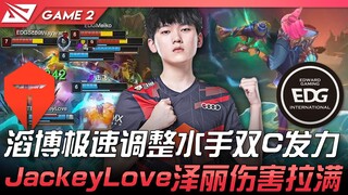 TES vs EDG: TES makes rapid adjustments, with Sail and Scout both stepping up! JackeyLove's Zeri dea