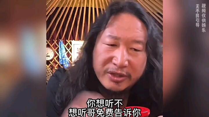 想听哥免费告诉你。