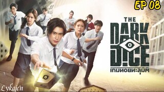 ๐น๐ญTHE DARK DICE EP 08(engsub)2025