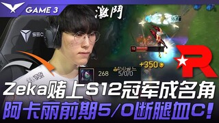 HLE vs KT Zeka đặt cược chức vô địch S12, quyết tâm gánh đội với tướng nổi tiếng! Akali giai đoạn đầ