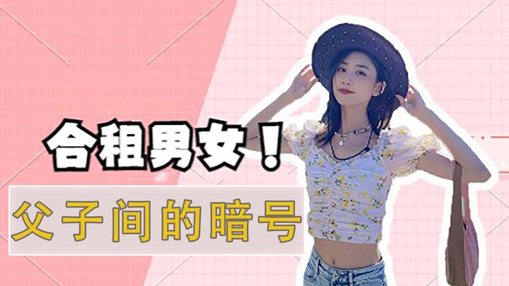 当我和我爸想要喝酒时