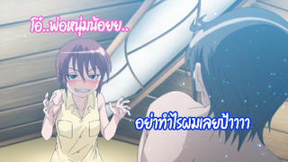 ฉากป่วนกวนประสาท EP.15