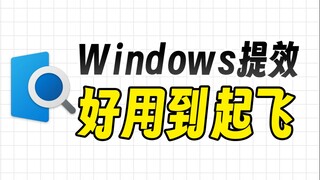Alat yang seharusnya diinstal di semua Windows! Buka file apa pun dalam sekejap (hampir)