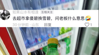 你敢说我就敢挑战