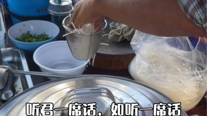 Thai Street Food: Spicy Chicken Soup Noodles