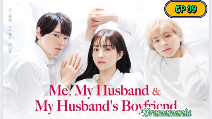 🇯🇵[BL]ME, My HUSBAND AND MY HUSBAND'S BOYFRIEND EP 09(engsub)2023