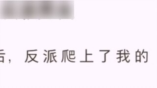 (Phiên bản hoàn chỉnh) Bạn trai phản diện [Xiao Ran Ranran]