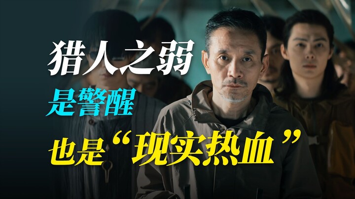 Everyone laughs at how weak Hunter x Hunter is, but Hunter x Hunter wasn’t born to be Hunter x Hunte