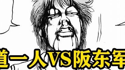 Harunichi sendiri yang mengalahkan Grup Bando! ! Megumi Hayashida mulai memperhatikan Harudou? ! Kom