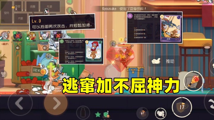 Tom and Jerry: Mobile Game—Good thing I brought Evasion and Resilience this time!