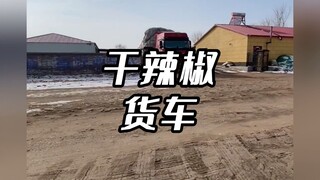 货车司机到底有多难？