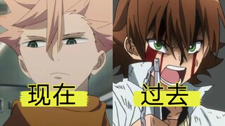 现在的最惨男主VS过去的最惨男主