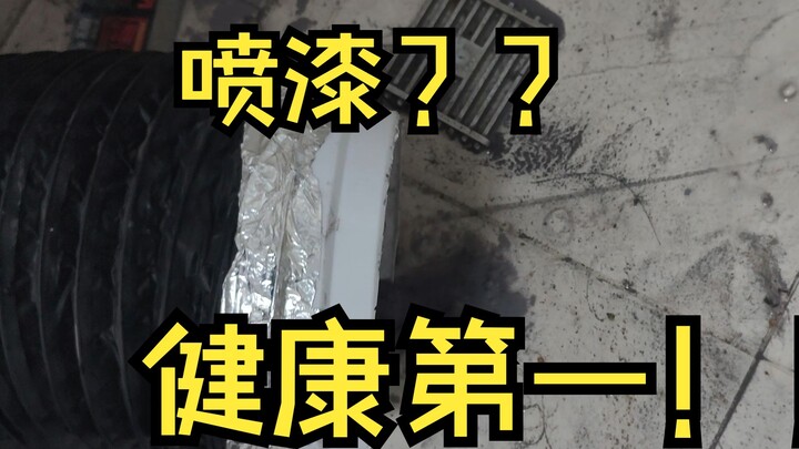 Apa yang harus saya lakukan jika cat semprot pada Gunpla saya berbau tidak sedap? Selidiki sumber pe