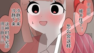 Con ma nữ đang cố gắng ăn cắp máy chơi game otaku đã bị kẹt trong lỗ——