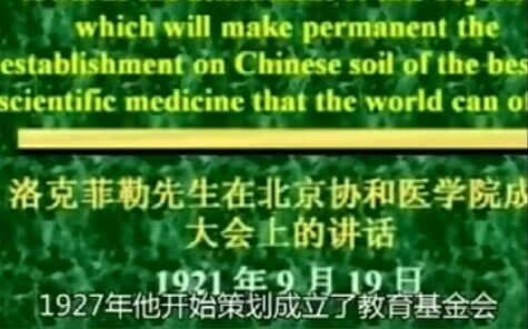 Âm mưu của Tập đoàn Rockefeller: Ngụy trang dưới chiêu bài “khoa học” nhằm tiêu diệt y học cổ truyền