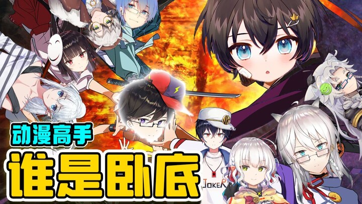 Anime Masterpiece Moments! This Hilarious “Who’s the Impostor?” in the Anime World Will Have You Lau