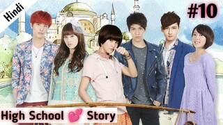 Part 10 // High School love story // Arrogant school prince fell for a villager girl //Hindi explain