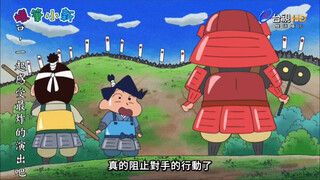 蜡笔小新第十一季 台配 043 我是信长哦