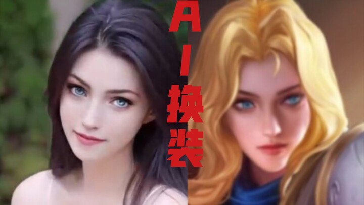 “AI Clothing Swap”: What Would It Look Like if Heroes from Honor of Kings Stepped Out of the Game? (