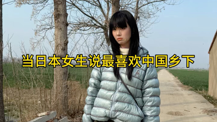 When a Japanese Girl Says She Loves China’s Countryside Most