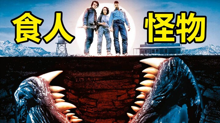 [Clumsy Brother] Alien Monsters Attack a Small Town, Treating Villagers as Food, Rampaging in a Fren