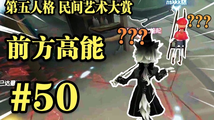 【รวมศิลปะพื้นบ้าน】50: งานเลี้ยงอาหารคุณภาพสูง!!