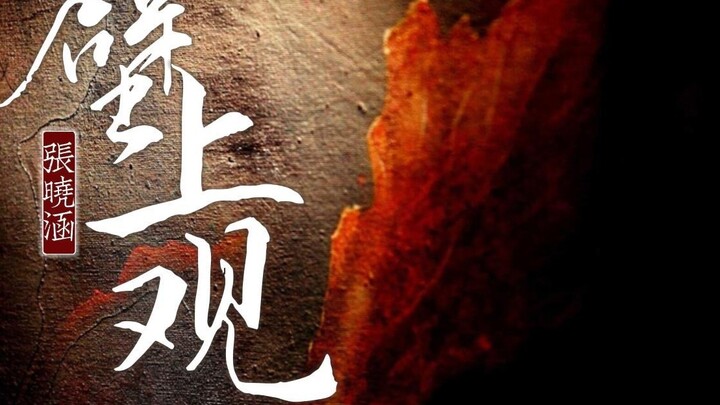 【เฝ้าดูจากข้างสนาม】เนื้อเพลงที่มีไดนามิก | "ฉันตื่นขึ้นมาในทันทีและเฝ้าดูจากข้างสนาม"
