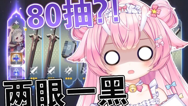 คุณไม่สามารถเอาเงินออกมาได้แม้ว่าคุณจะวาด 80 ก็ตาม! มิโฮโย! คุณได้ก่ออาชญากรรมร้ายแรง! คุณสมควรได้รั