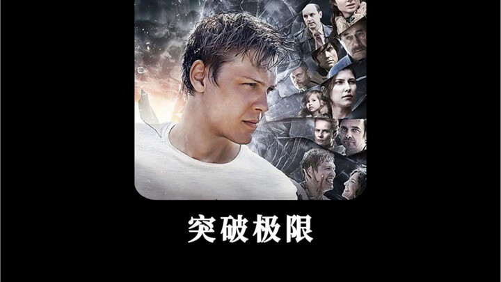 突破极限，自律的男人到底有多可怕