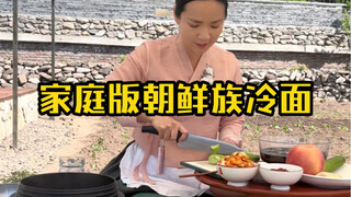Setelah menonton video ini, Anda juga akan dapat membuat mie dingin Korea yang asli