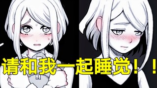 【漫画推荐】美少女深夜来我家要和我睡觉！亲密一下就可以拿到钱？