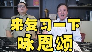 【飞越13号房】感恩在线招生会上 学员们要求的咏恩颂送给大家 献丑献丑