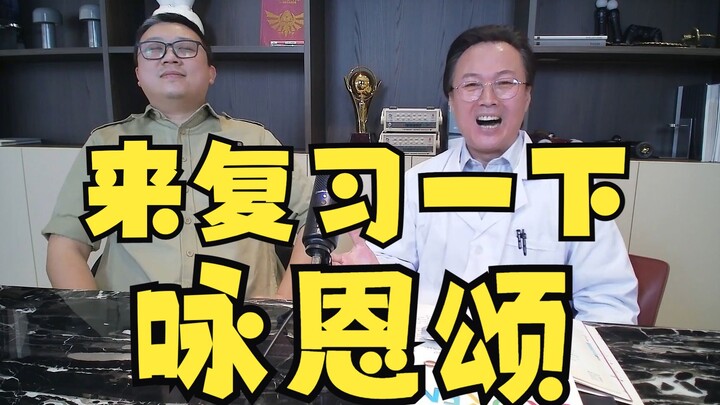 【飞越13号房】感恩在线招生会上 学员们要求的咏恩颂送给大家 献丑献丑