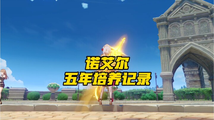 Documenting Five Years of N01’s Growth Journey.